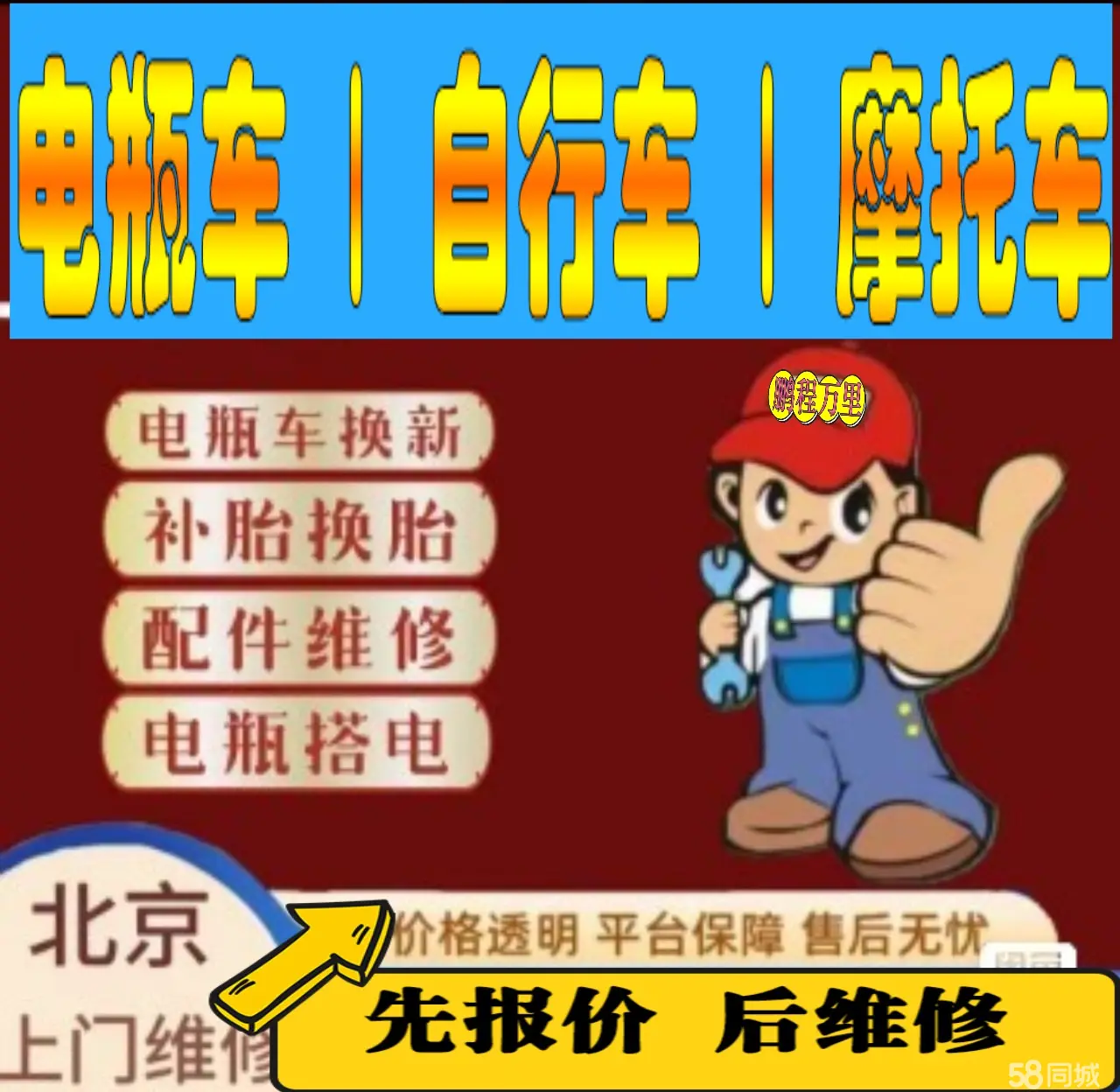 咸宁市附近店流动补胎维修电话电动瓶车补胎上门修理摩托车轮椅补胎
