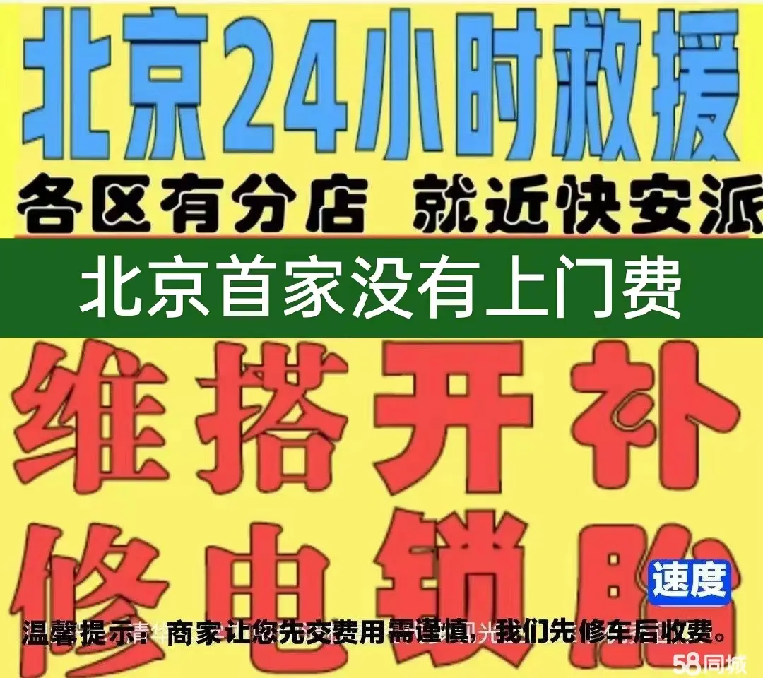 咸宁市附近店修自行车修补换轮胎安组装电瓶车摩托上门维修搭电激活